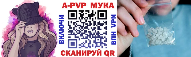 Купить закладки  Тайга  A-PVP СК КРИС 