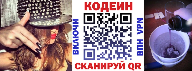 Купить где Тайга Кодеин напиток Lean (лин)