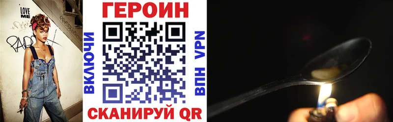 Героин герыч  Купить закладки  Тайга 