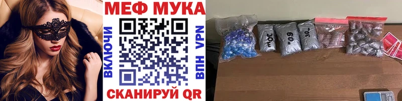Мефедрон мяу мяу  Купить закладки  Тайга 