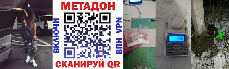 Купить где  Тайга  Метадон methadone 