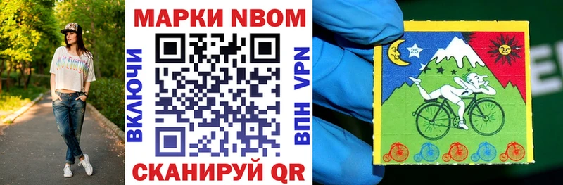 Марки N-bome 1,8мг  Купить где  Тайга 